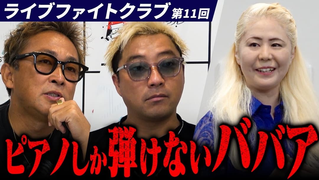 【公開説教】稼ぐってことはアンチに生意気言われる覚悟を持て！