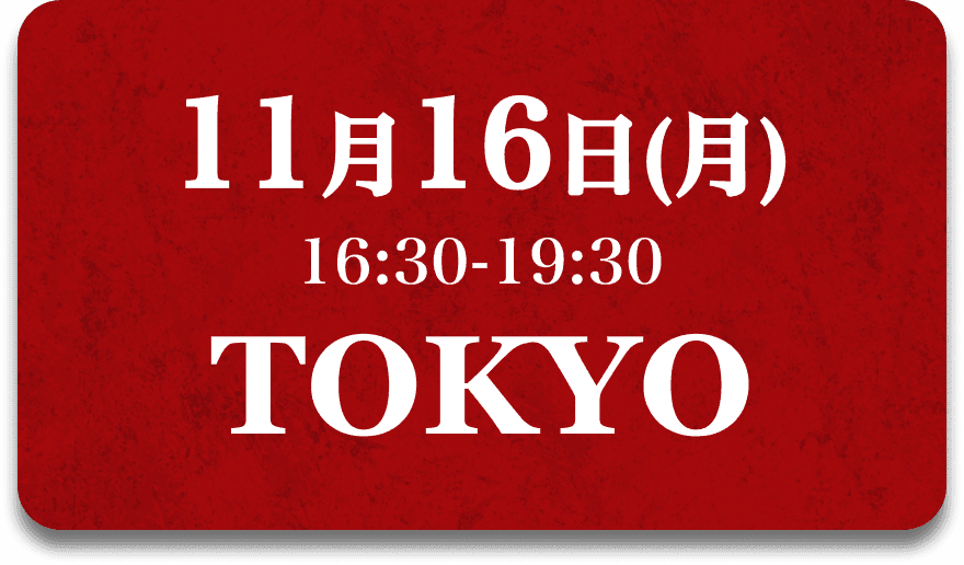 1月15日 TOKYO
