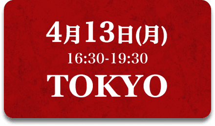 1月15日 TOKYO